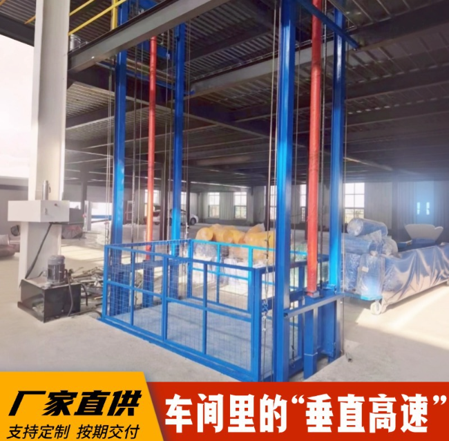 渭南4吨二层升降货梯安装