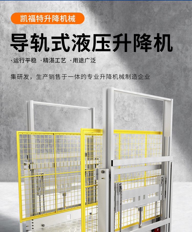 渭南液压货梯厂家一站式服务内容